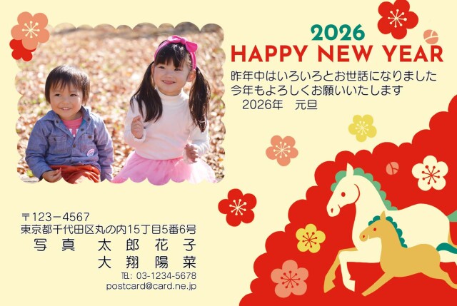 年賀ポストカード